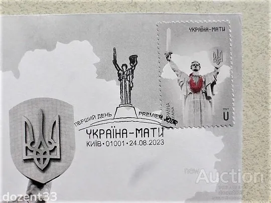 Повний набір &quot; Україна - мати &quot; Характеристики