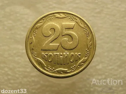фото, 25 копійок 1994 рік Україна 1БВм " Брак, Розкол Штемпеля " (750)