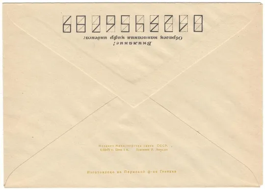 Купити Эскадренный броненосец Петр Великий. ХМК. 1972 рік. СРСР