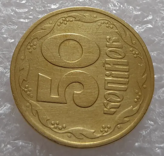 Купити (3343) 50 копійок 1992 1АВ(г)м брак по каталогу В.Шекені (50 копеек 1992 1АВ(г)м)