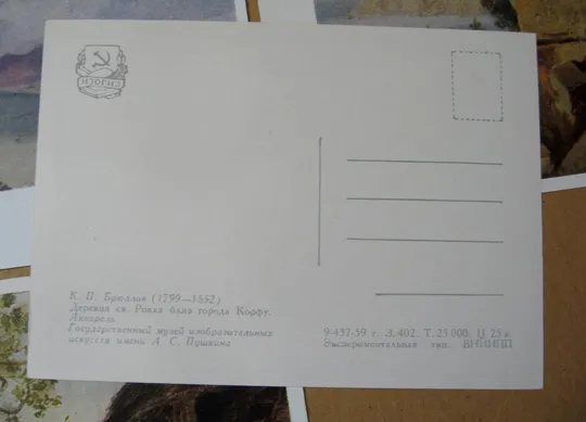 АКВАРЕЛИ К.П.БРЮЛЛОВА - Из ПУТЕШЕСТВИЯ В 1838 г. по ГРЕЦИИ = НАБОР 1959 г. = 8 шт. = тираж 25 тыс. Продаж
