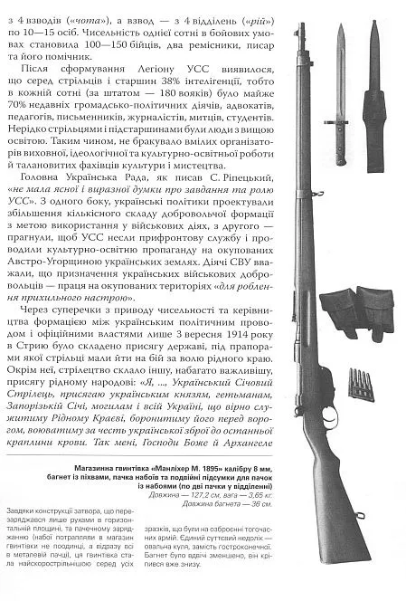 Українські легіонери 1914-18 гг - *.pdf Де купити
