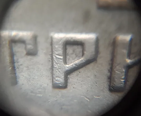 (5270) 1 гривня 2003 зминання елементів зображення на реверсі (1 гривна 2003 брак) З аукціону