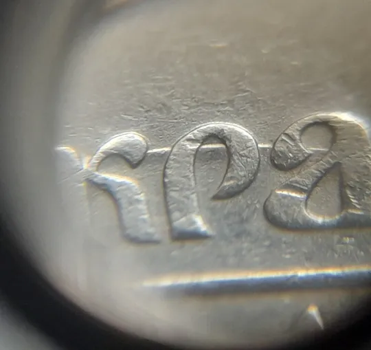 (7178) 50 копійок 1992 1БАм царапина штемпеля в "КРА" + поворот (50 копеек 1992 брак) Де купити