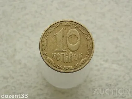 фото, 10 копійок 2003 рік Україна 2ІБм (500)