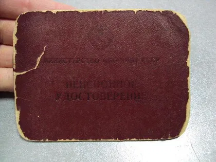 фото, документ пенсионное удостоверение министерство обороны ссср №1762