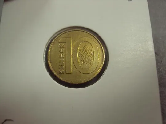 Купити монета беларусь 10 копеек 2009 №8171