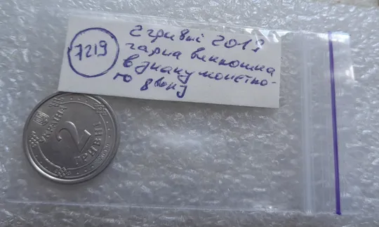 (7219) 2 гривні 2019 гарна викрошка в знаку монетного двору (2 гривны 2019 брак) Характеристики