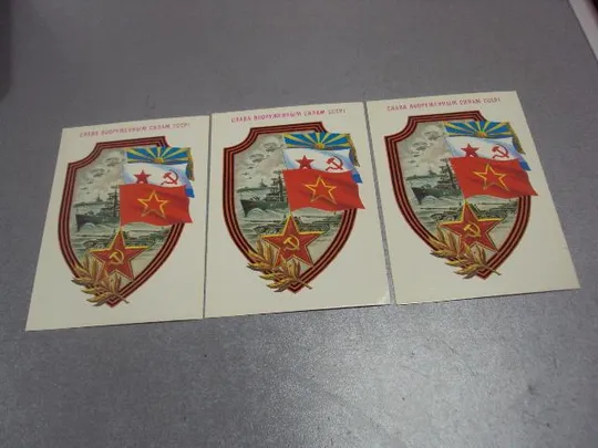 открытка слава вооруженным силам ссср 1988 скрябин лот 3 шт №5420 Ціна