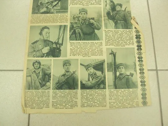 журнал лист право на труд солдаты ссср №8085 Характеристики