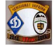 Футбол значок Динамо Киев - Говерла Ужгород Премьер-Лига  2013-2014 Ціна