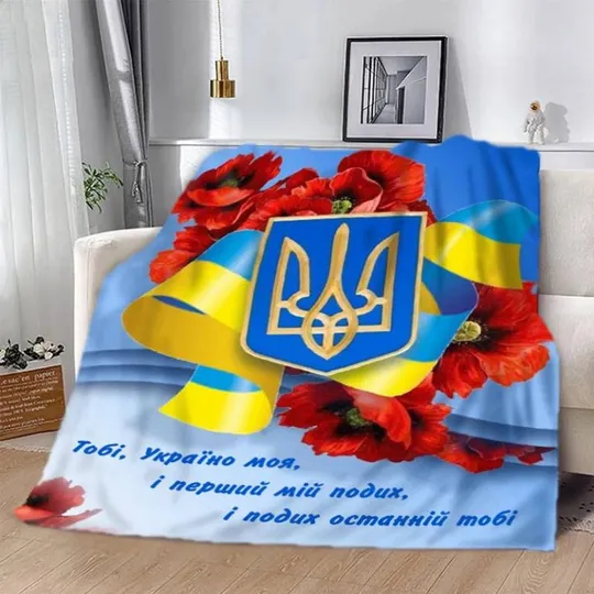 Плед 3D патриотический &quot;Україно моя&quot; 2660_A 12595 160х200 см Ціна