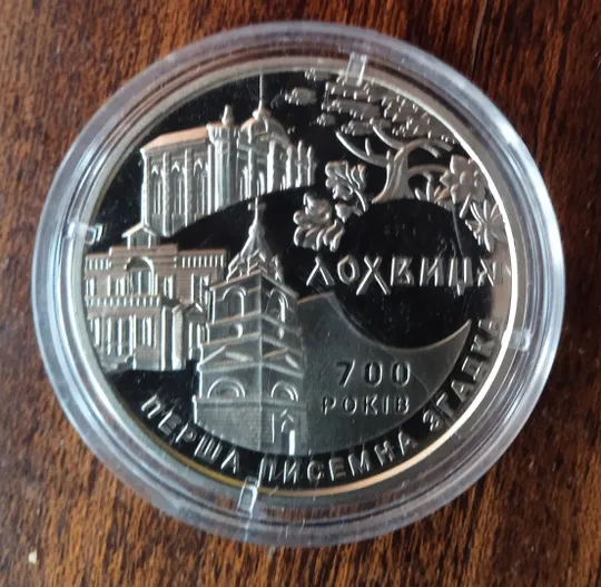 5 грн. 2020 р. 700 р. Лохвиця Ціна