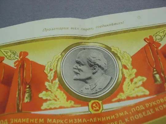 Купити документ грамота герою советского союза гсс хмельницкий 1972 №4410