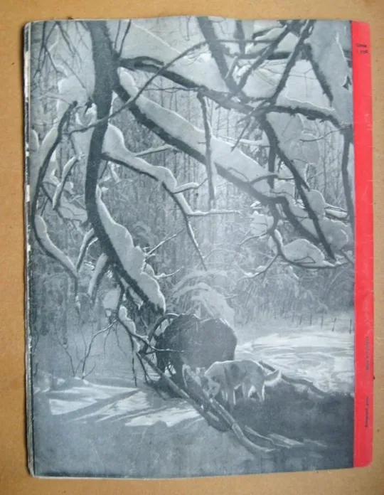 ЖУРНАЛ *ОГОНЕК* = январь 1948 г. - № 4 = Шевченко, Дніпрогес, Українська народна творчість Характеристики