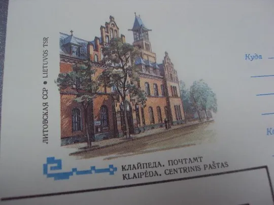 Купити конверт клайпеда почтамт 1982 скворцова лот 2 шт №40