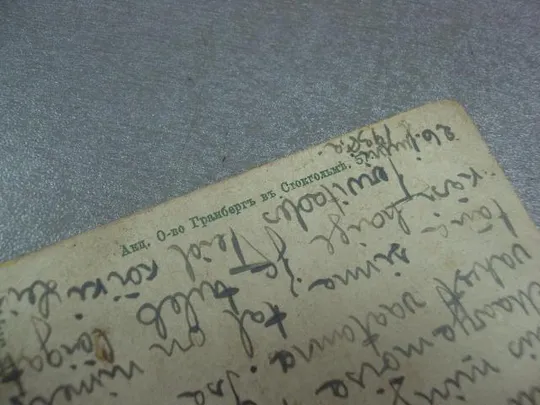 открытка почтовая карточка петергоф вид на озеро и царицын павильон  №10914 Де купити