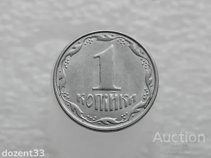 фото, 1 копійка 2012 рік Україна " Брак, Викришка Штемпеля Аверса " (158+)