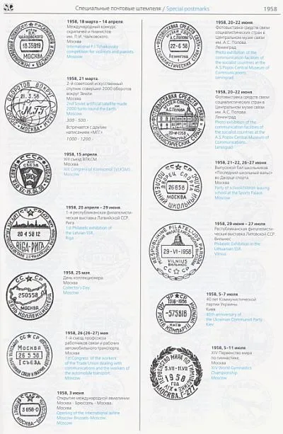 Каталог ХМК 1953-1960 гг - Загорский - 2011 - *.pdf Де купити