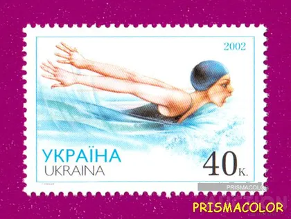 фото, ** УКРАЇНА 2002 марка Плавання