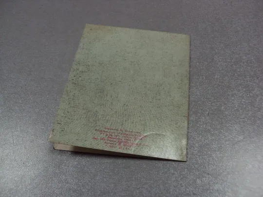открытка с праздником 8 марта 1964 борискович мини двойная №11067 Продаж