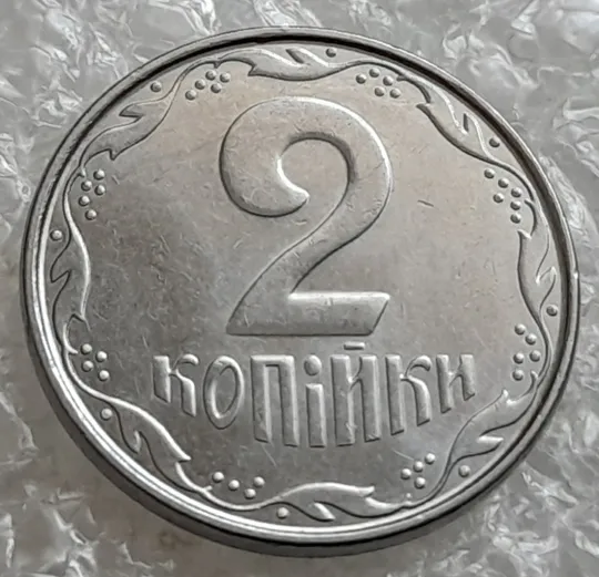 (7515) 2 копійки 2011 1ДА (2 копейки) Продаж