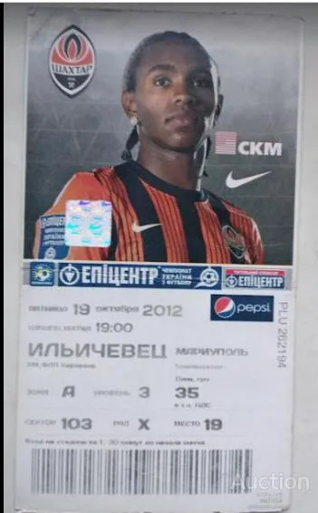 футбол коллекционный билет на матч  Шахтер Донецк - Ильичевец Мариуполь 19.10.2012 Ціна