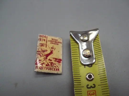 Купити Знак 1904-1974 гг. Как закалялась сталь Н. Островский 70 лет воин буденовец красноармеец №17870