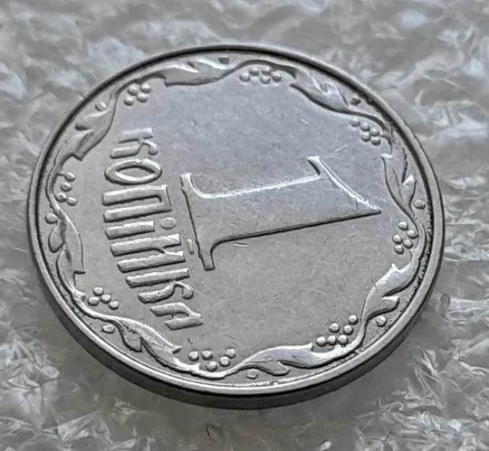 (6203) 1 копійка 2012 лишній метал на реверсі, викрошки (1 копейка 2012 брак крокодил) Де купити