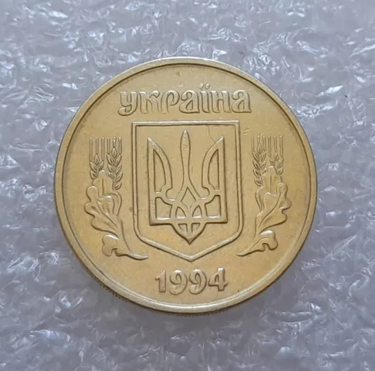 (2843) 25 копійок 1994 1ББк + 1ББм, нечасті -  2 монети в хорошому стані (25 копеек 1994) Інтернет-аукціон