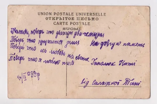 Купити ВАЛААМ = до 1917 р. =  п/п