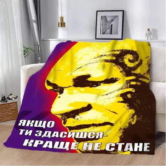 Плед 3D мотивационный "Якщо ти здасишся" 2752_B 12852 135х160 см Ціна