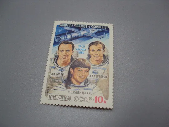 Марка ссср 1983 год космос Союз Т-7 Салют-7 Союз Т-5 19-27 августа Попов, Серебров Савицкая №18116 Ціна