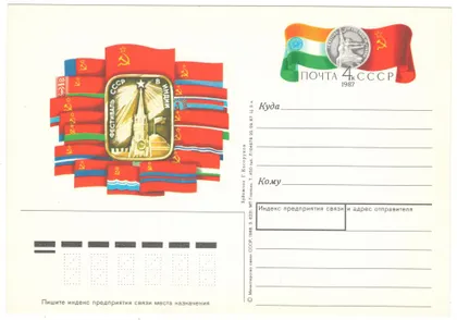 фото, Фестиваль СССР в Индии. ПК з ОМ. 1987 рік. СРСР