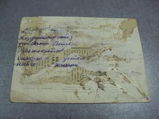 открытка кукурузу зирка путь ясный прокладывайте друзья 1961 фомичов №2724 Характеристики