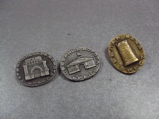 знак брест брестская крепость герой ворота башня лот 39 шт №2601 Характеристики