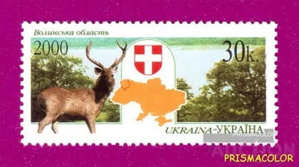 фото, ** УКРАИНА 2000 N321 марка Волынская область