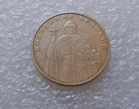 (3780) 1 гривня 2005 1БА3, нечаста (1 гривна 2005 1БА3) Продаж