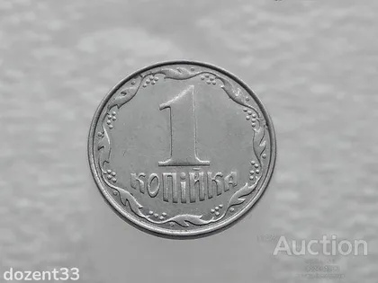 фото, 1 копійка 2012 рік Україна " Брак, Викришка Штемпеля Аверса " (168+)