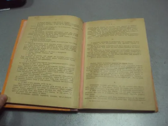 книга генрик сенкевич та третья и другие разсказы 1902  №184 Недорого