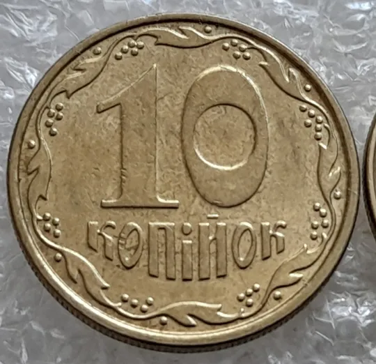 Купити (6937) 10 копійок 2009 з підшліфовкою та без підшліфовки риски над "Й" в слові "КОПІЙОК" на реверсі (10 копеек 2009 непрочекан, подшлифовка)