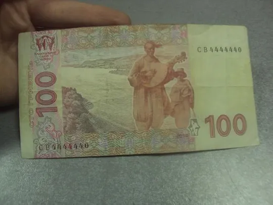 банкнота Украина 100 гривен 2014 год номер СВ 4444440 №685 Де купити