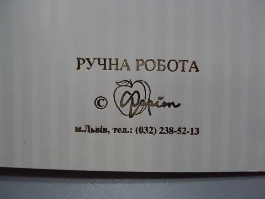 Открытка Поздравляем молодых! Вітаємо молоде подружжя! тиснення ручна робота чиста №18191л Характеристики