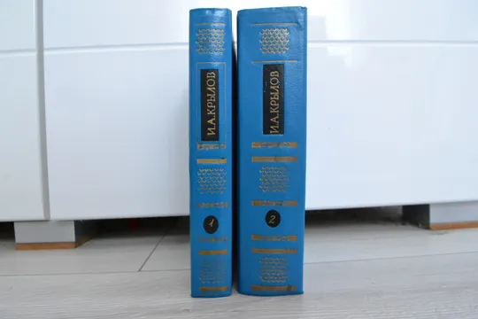 "Сочинения: 2 тома" И. А. Крылов Ціна