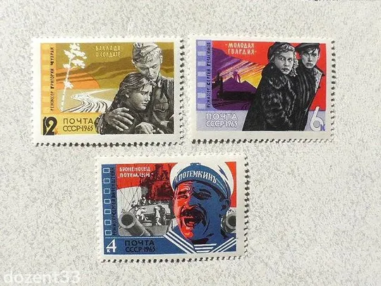 Серія поштових марок СРСР " Радянське кіномистецтво " 1965 рік ** Ціна