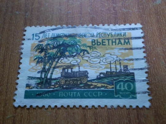 1960 15 років Вєтнаму Ціна