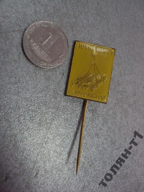 знак фрачник предприятие HUTNI ODBYT HRADEC KRALOVE №10034 Ціна