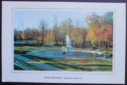 фото, Петродворец. Большой фонтан