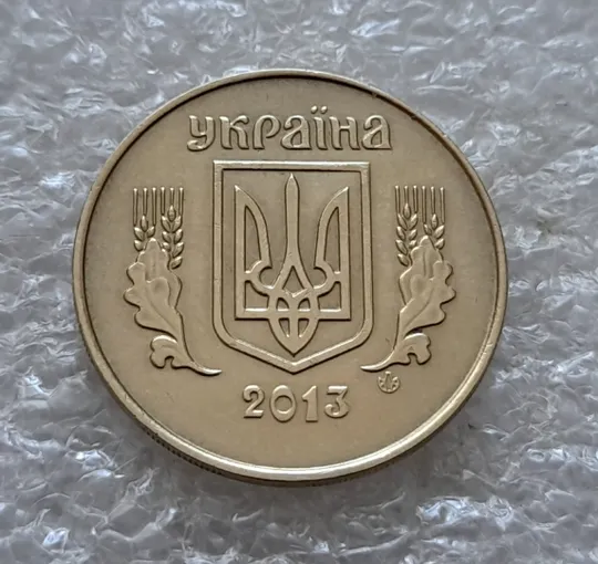 (5373) 25 копійок 2013 1ЕБм (25 копеек 2013 1ЕБм) Ціна