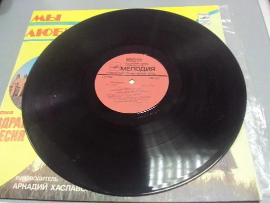 пластинка виа здравствуй песня №4072 Недорого